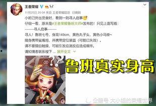 鲁班爆料最新消息是真的吗